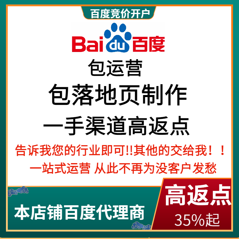 二道流量卡腾讯广点通高返点白单户