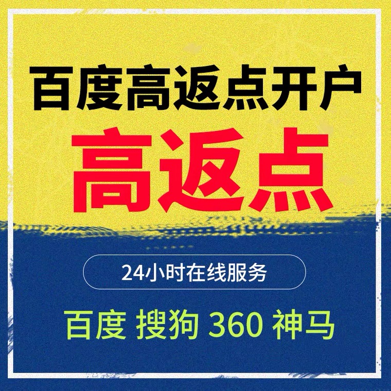 二道记账代理快手高返点框架户